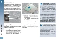 Страница 110