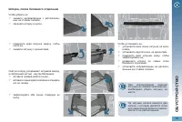 Страница 113
