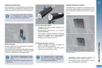 Страница 117
