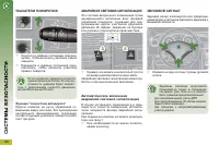 Страница 130