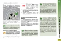 Страница 131