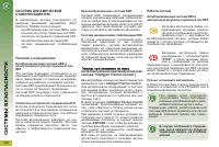 Страница 132