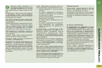 Страница 137