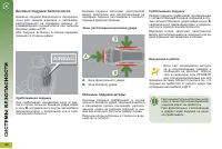 Страница 140