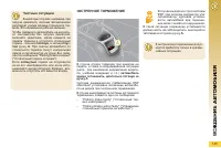 Страница 145