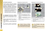 Страница 156