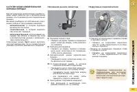 Страница 159