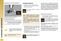 Страница 160