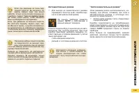 Страница 161