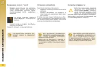 Страница 162