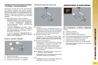 Страница 163