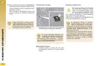Страница 170