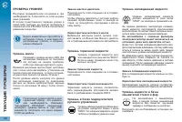 Страница 178