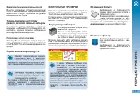 Страница 179