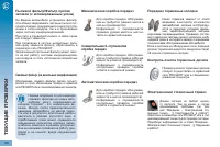 Страница 180