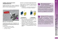 Страница 201