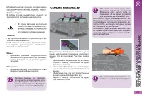 Страница 213