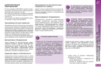 Страница 215