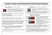 Страница 226