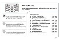 Страница 229