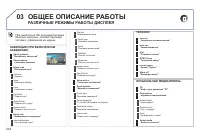 Страница 236