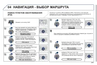 Страница 245