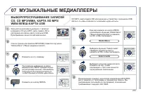 Страница 253