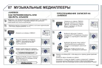 Страница 255