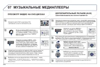 Страница 256