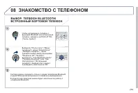 Страница 257