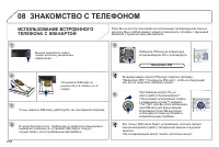 Страница 260