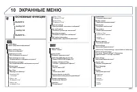 Страница 263