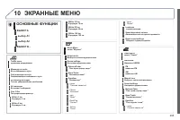 Страница 297