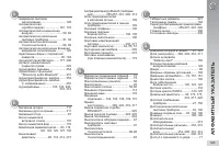 Страница 327