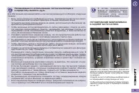 Страница 61