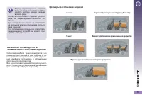 Страница 75