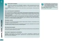 Страница 82