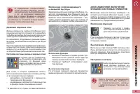 Страница 95