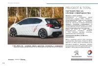 Страница 208