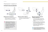 Страница 74