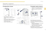 Страница 77