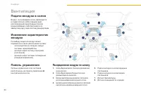 Страница 82