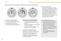 Страница 86