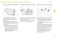 Страница 93