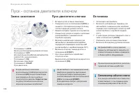 Страница 110