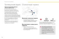 Страница 114
