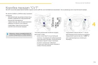 Страница 117