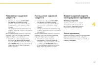 Страница 129