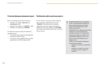 Страница 130