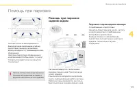 Страница 131